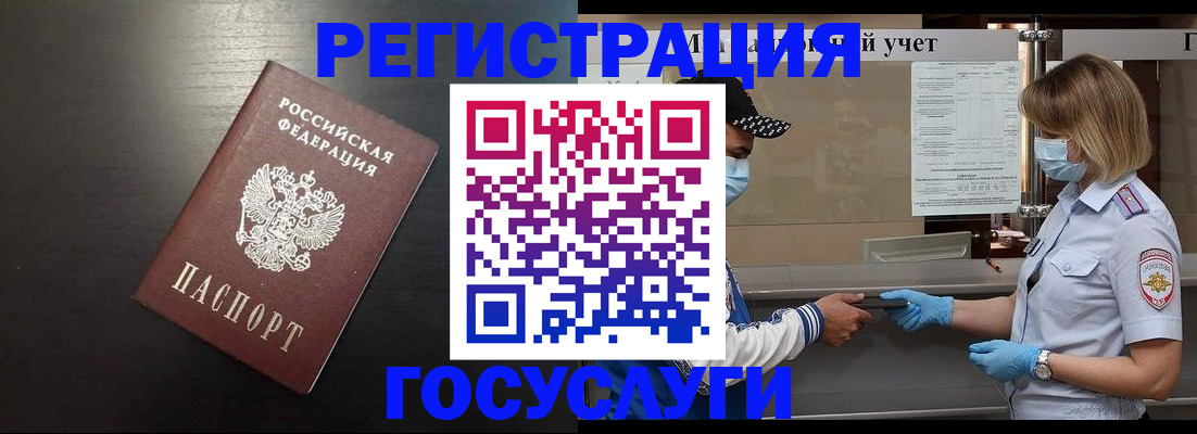 прописка законно в Гремячинске