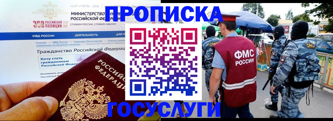 прописка иностранных граждан в Гремячинске