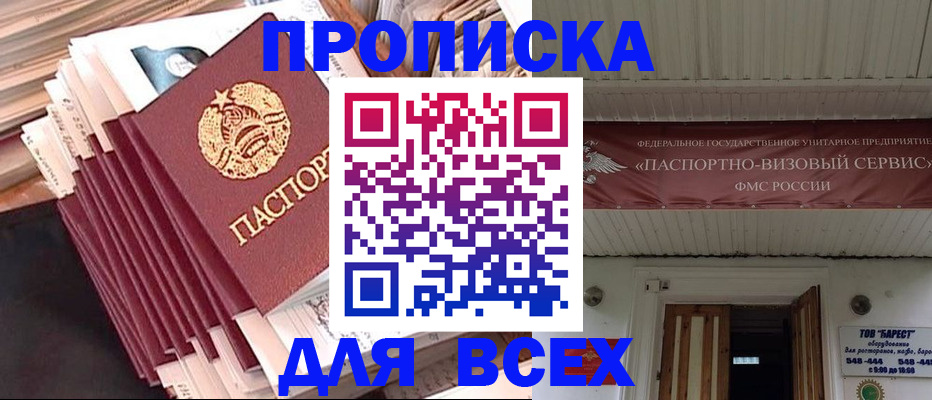 временная регистрация недорого в Гремячинске