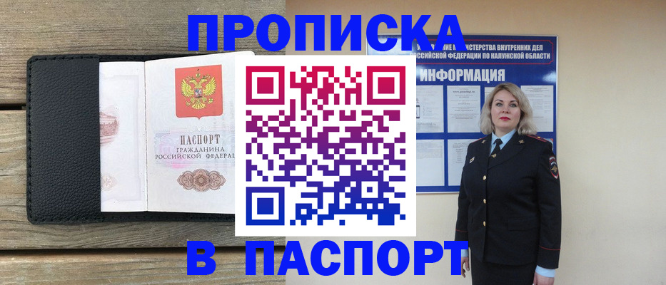 миграционный учет в Гремячинске